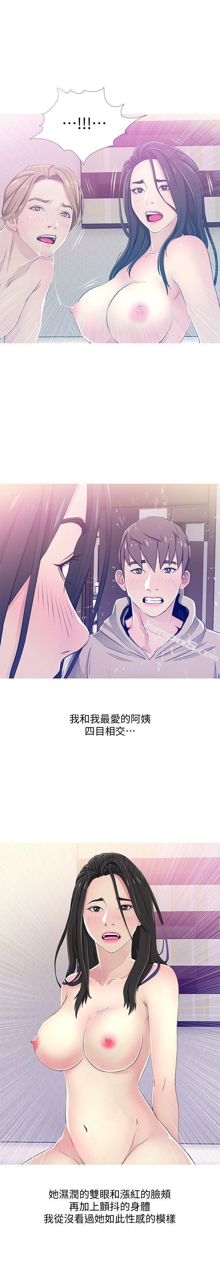 第23话-阿姨，妳是变态吗?-阿姨的秘密情事-无名（第13张）