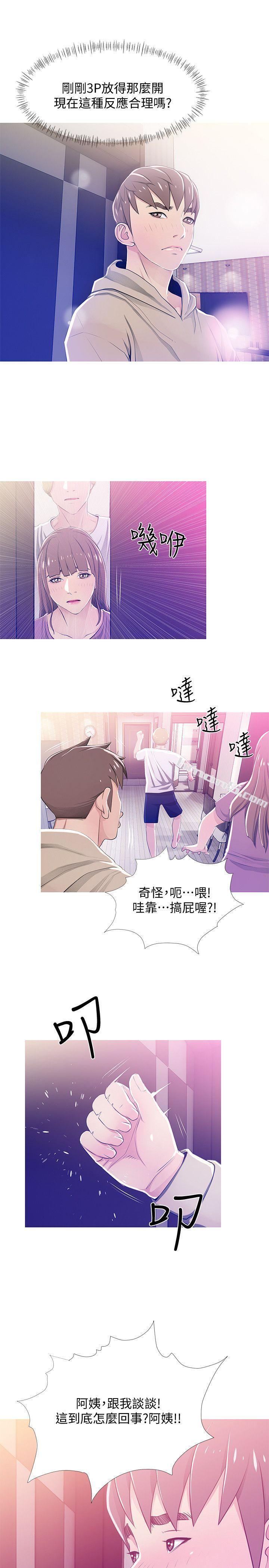 第23话-阿姨，妳是变态吗?-阿姨的秘密情事-无名（第17张）
