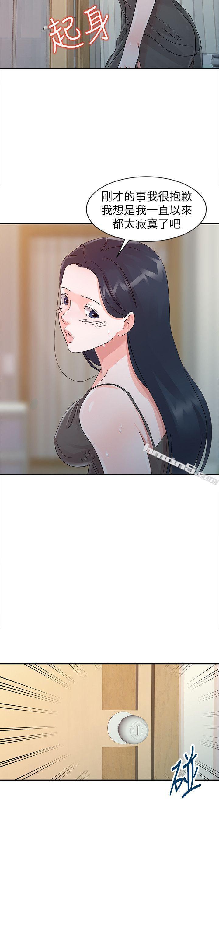 第17话-无法就此放弃-爸爸的女人-无名（第6张）