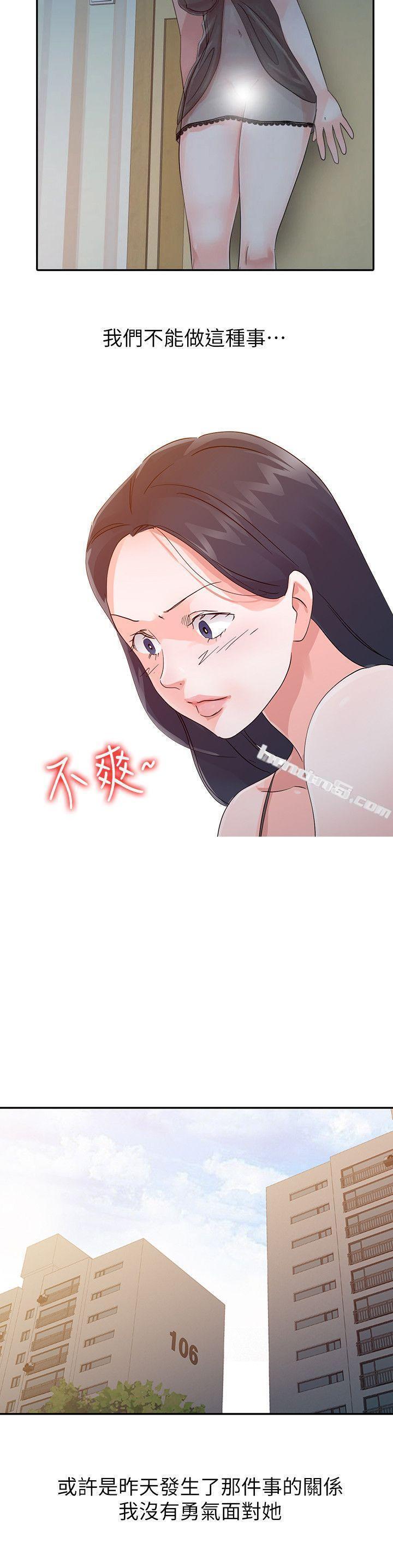 第17话-无法就此放弃-爸爸的女人-无名（第8张）