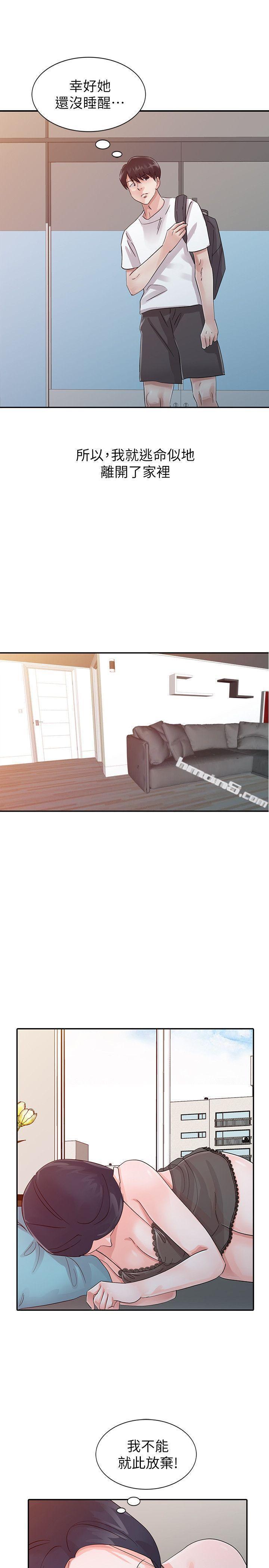 第17话-无法就此放弃-爸爸的女人-无名（第9张）