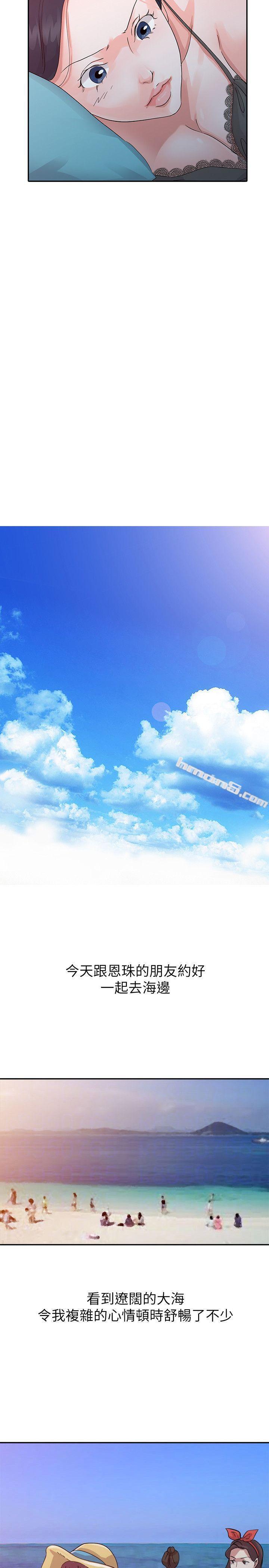 第17话-无法就此放弃-爸爸的女人-无名（第10张）