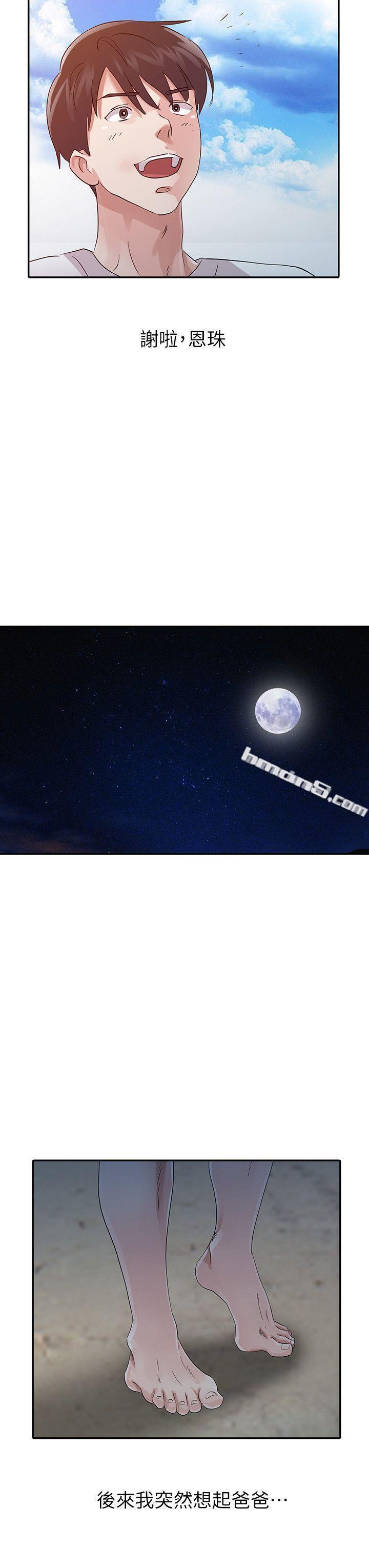 第17话-无法就此放弃-爸爸的女人-无名（第13张）