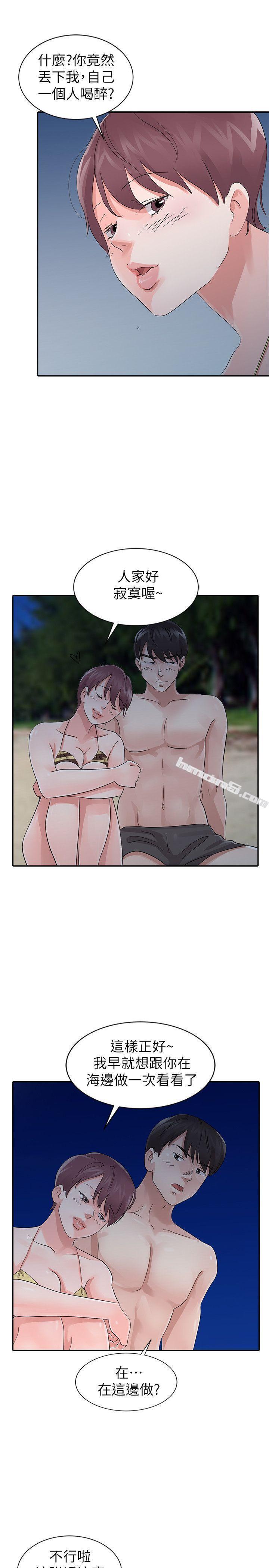 第17话-无法就此放弃-爸爸的女人-无名（第16张）