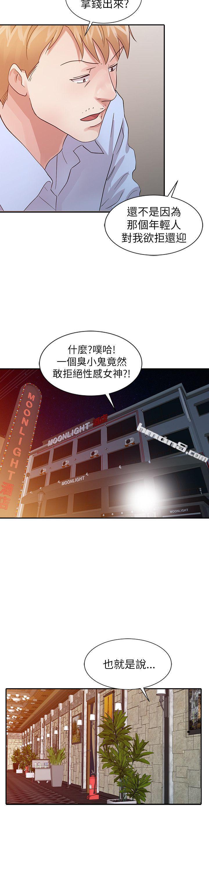 第18话-妈妈的另一面-爸爸的女人-无名（第8张）