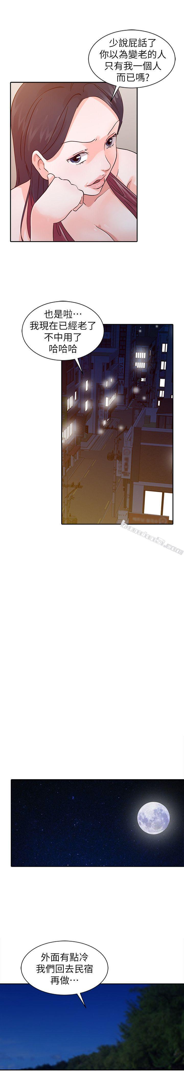 第18话-妈妈的另一面-爸爸的女人-无名（第11张）