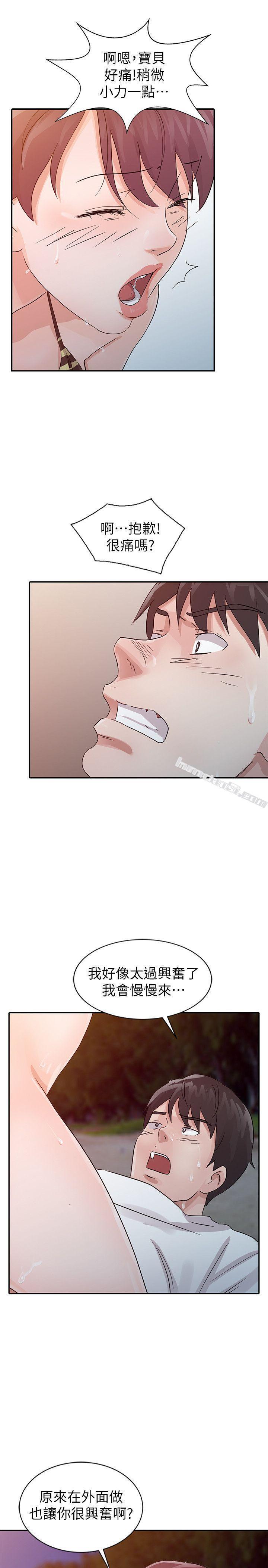 第18话-妈妈的另一面-爸爸的女人-无名（第17张）