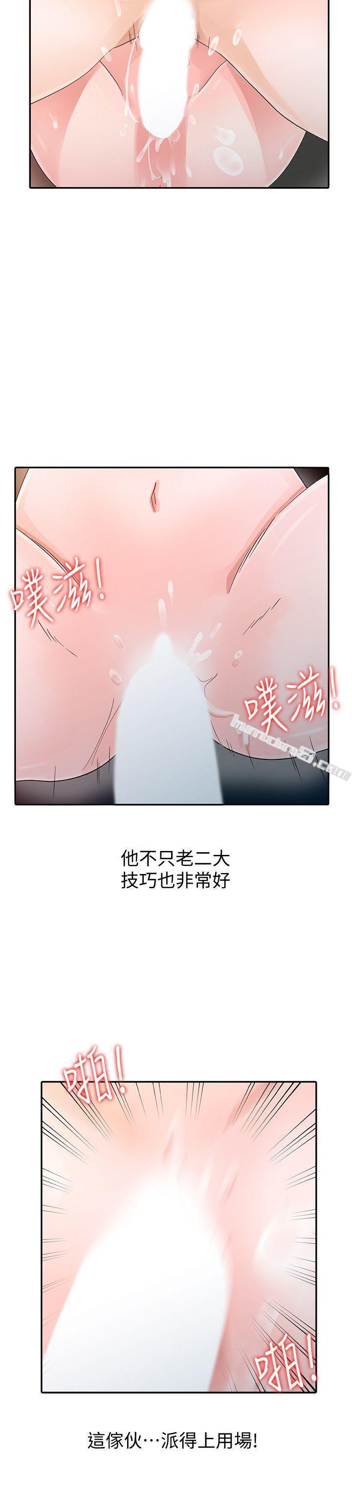第20话-继母的阴谋-爸爸的女人-无名（第8张）