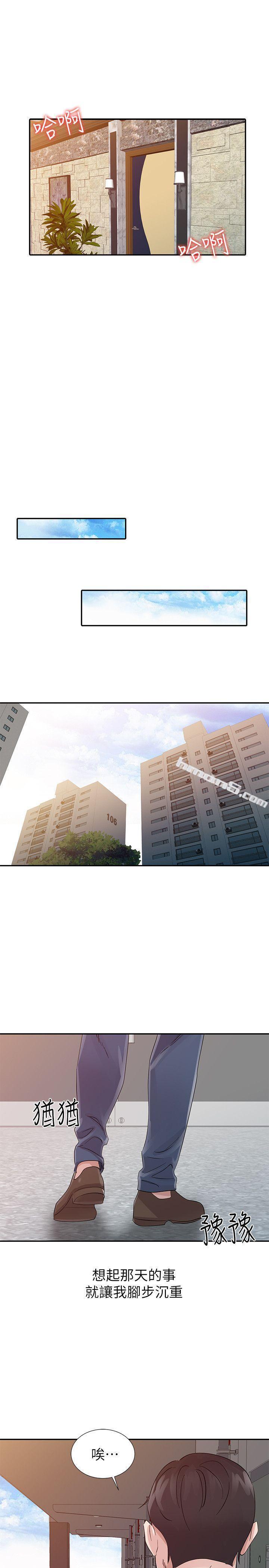 第20话-继母的阴谋-爸爸的女人-无名（第9张）