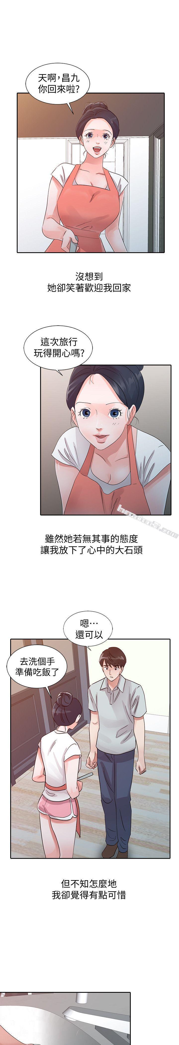 第20话-继母的阴谋-爸爸的女人-无名（第11张）