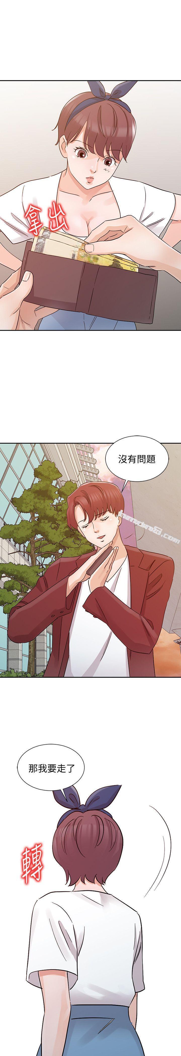 第21话-把妹达人-爸爸的女人-无名（第13张）