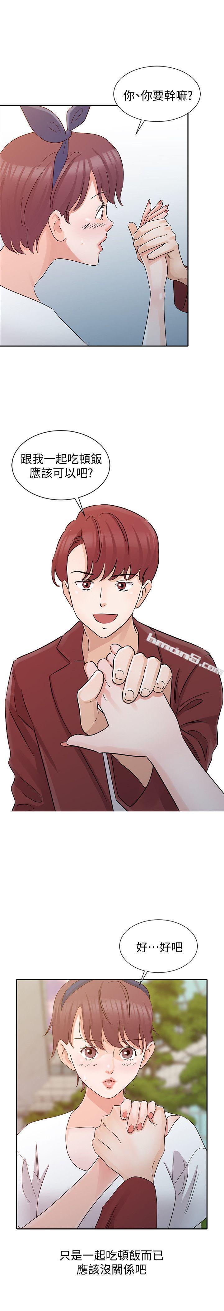 第21话-把妹达人-爸爸的女人-无名（第17张）