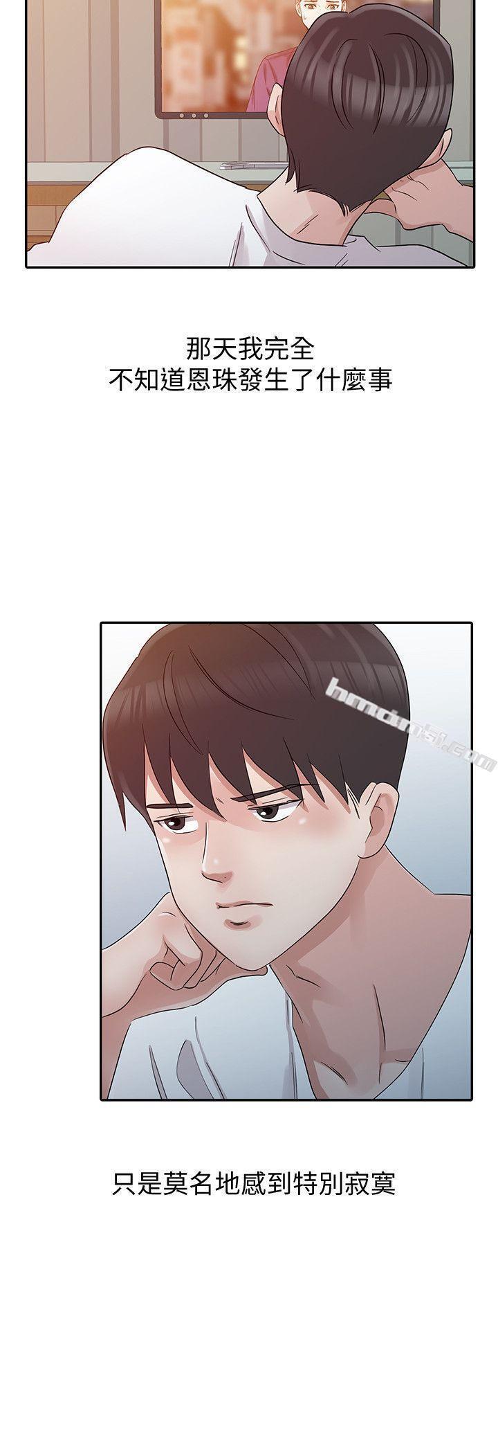 第21话-把妹达人-爸爸的女人-无名（第24张）