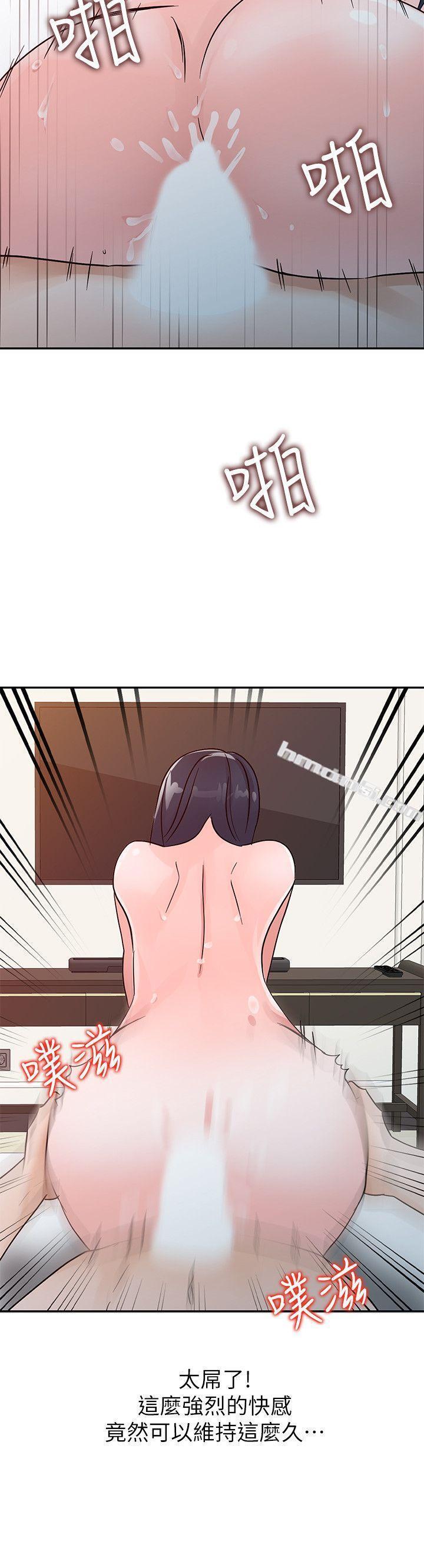 第23话-被瑜薇收服的胜泰-爸爸的女人-无名（第8张）