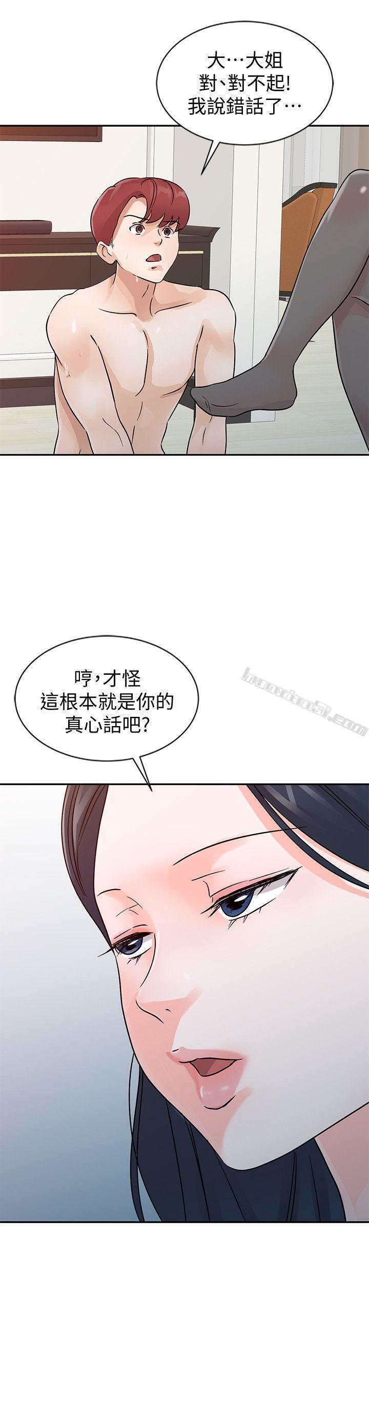 第23话-被瑜薇收服的胜泰-爸爸的女人-无名（第20张）