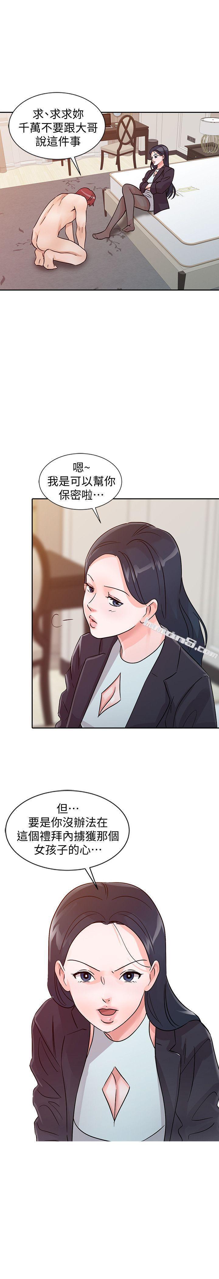 第23话-被瑜薇收服的胜泰-爸爸的女人-无名（第21张）