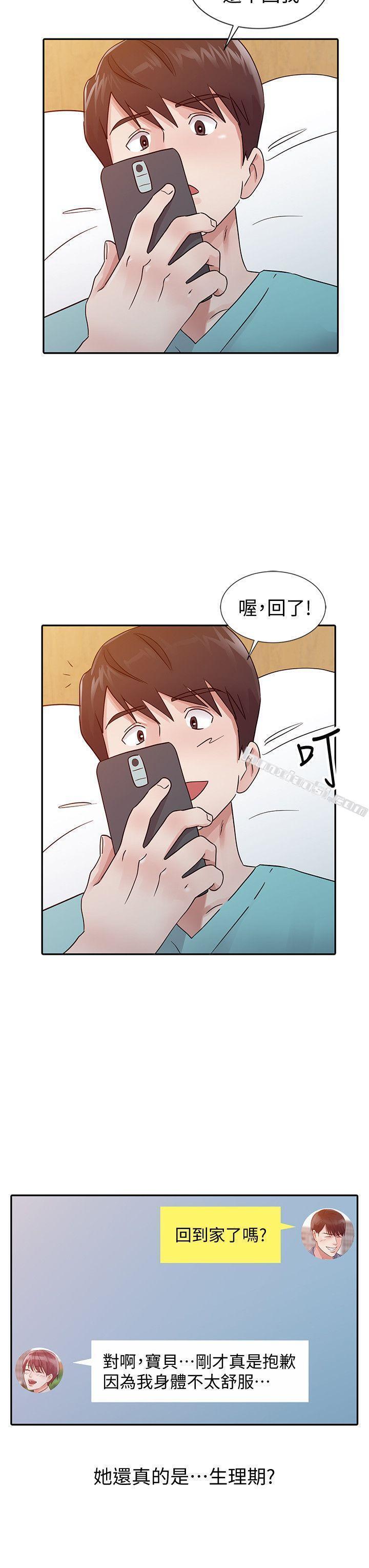 第25话-这样算劈腿吗?-爸爸的女人-无名（第8张）