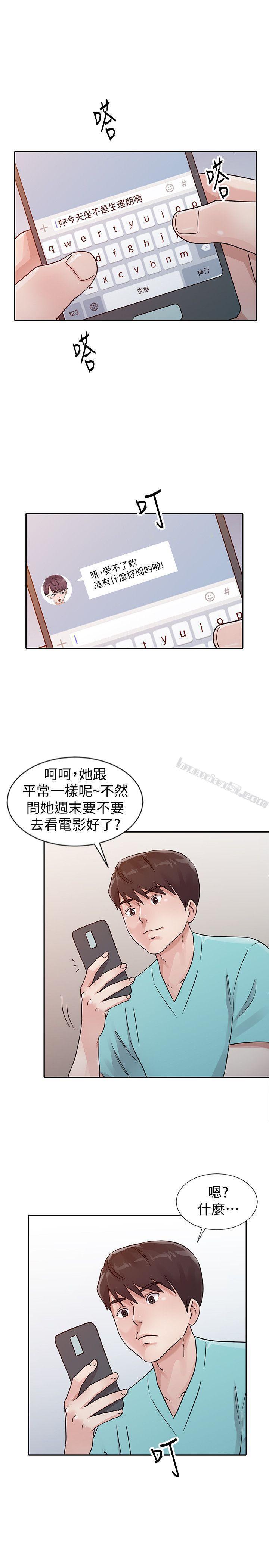 第25话-这样算劈腿吗?-爸爸的女人-无名（第9张）