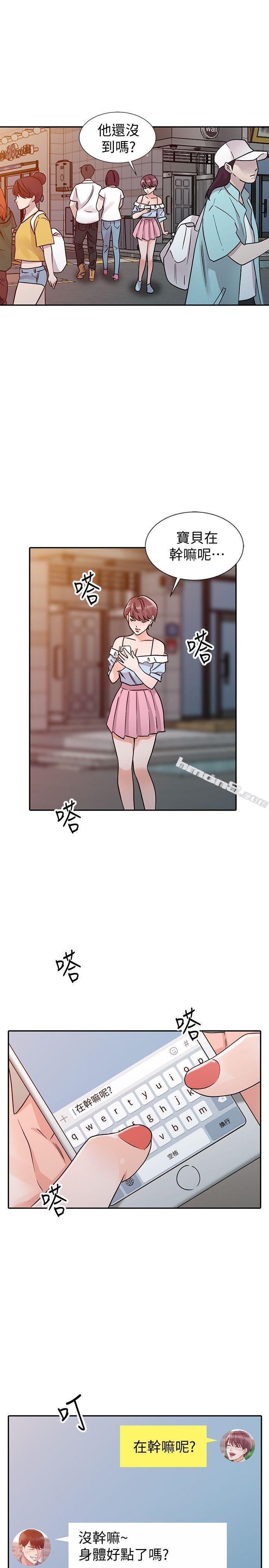 第25话-这样算劈腿吗?-爸爸的女人-无名（第13张）