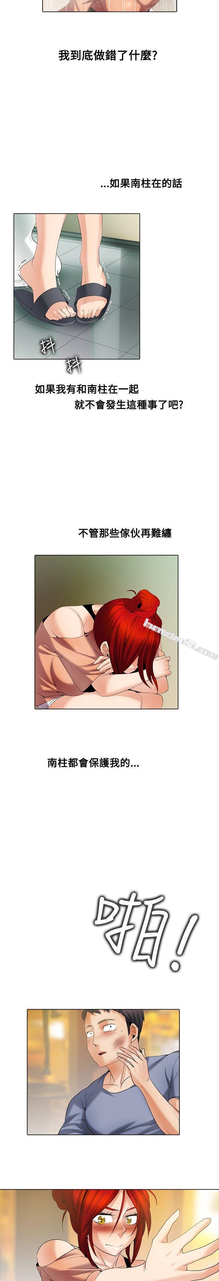 第1季最终话-帮人家画嘛-无名（第3张）