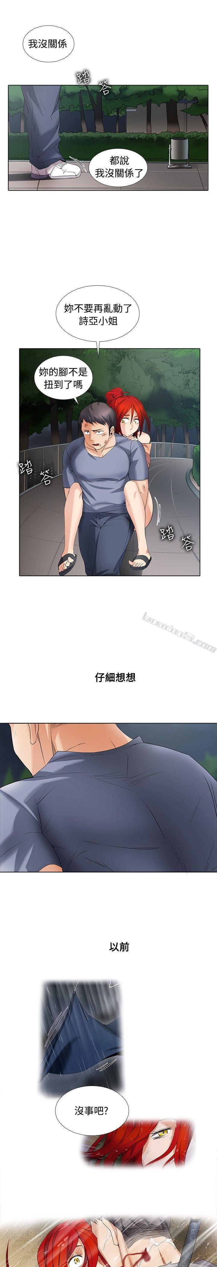 第1季最终话-帮人家画嘛-无名（第11张）