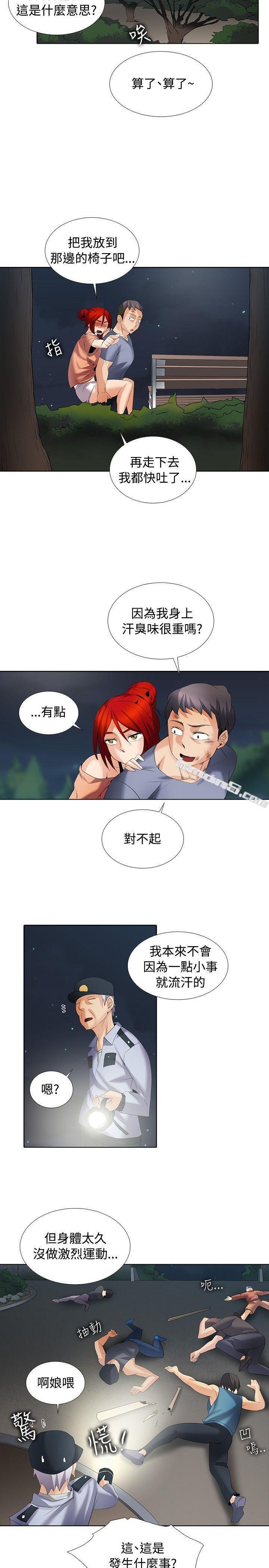 第1季最终话-帮人家画嘛-无名（第14张）