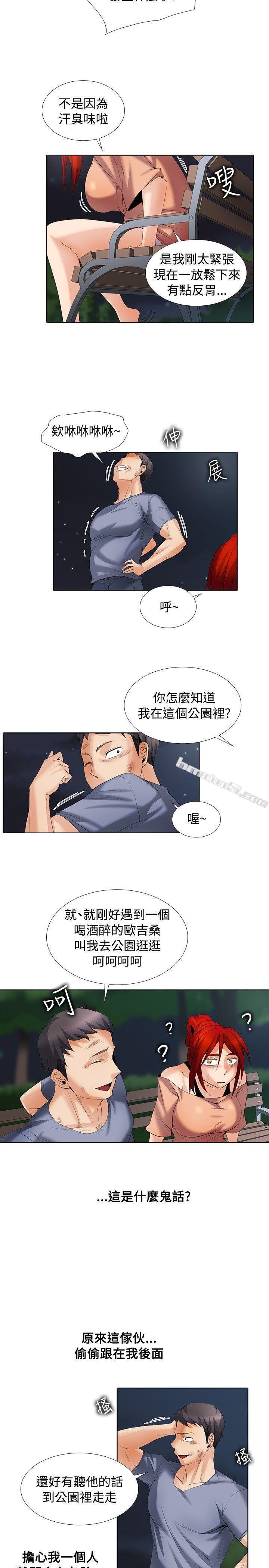 第1季最终话-帮人家画嘛-无名（第15张）