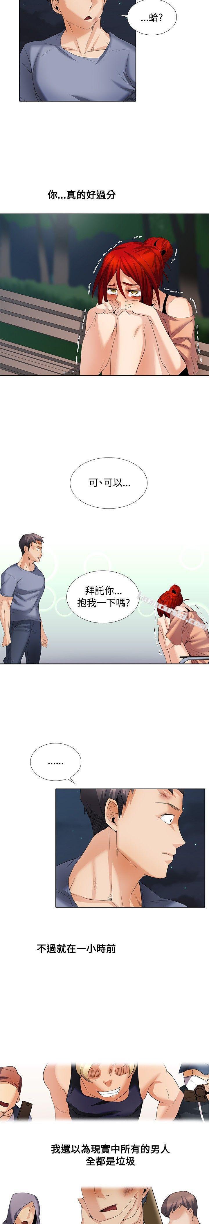 第1季最终话-帮人家画嘛-无名（第19张）