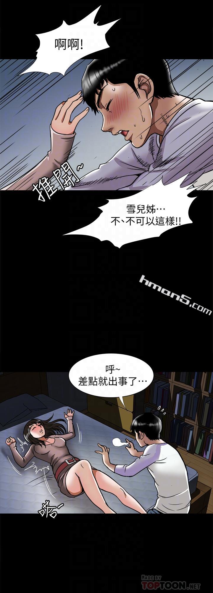 第65话(第2季)-哥拥有过的女人更美味-别人的老婆-无名（第8张）