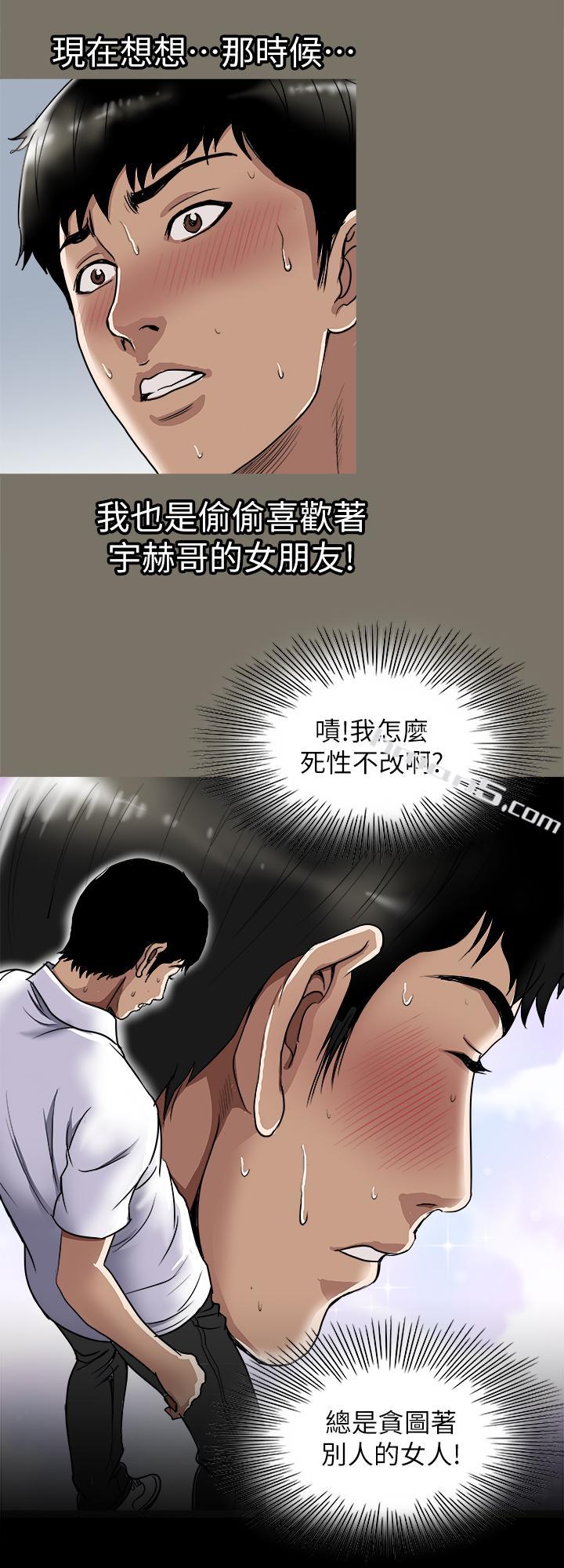 第65话(第2季)-哥拥有过的女人更美味-别人的老婆-无名（第13张）