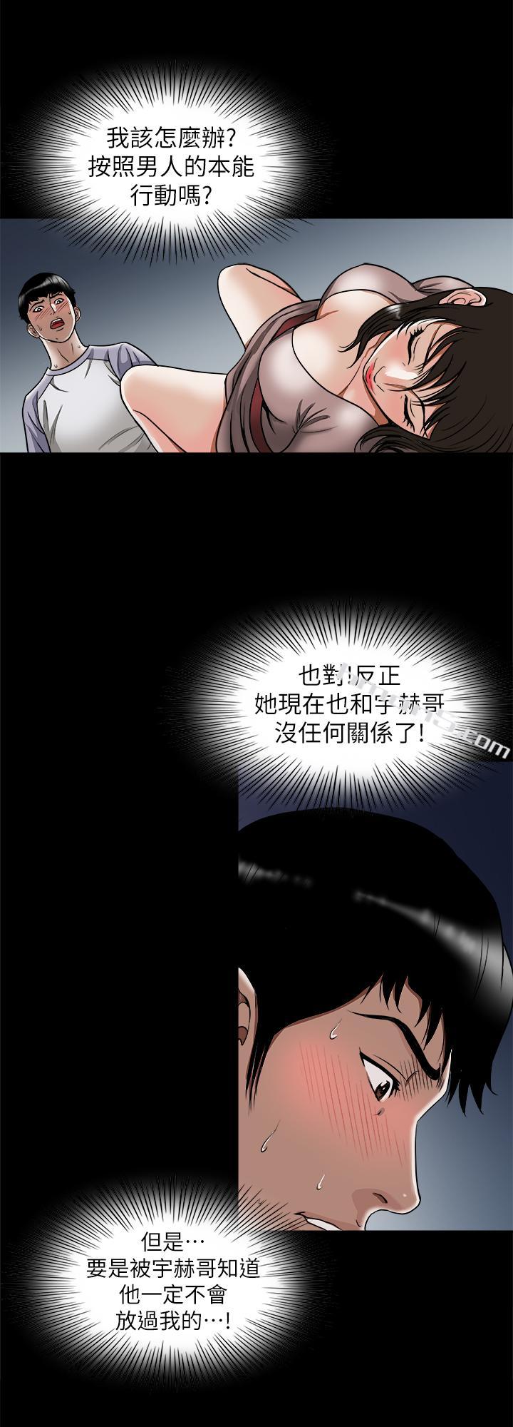 第65话(第2季)-哥拥有过的女人更美味-别人的老婆-无名（第15张）