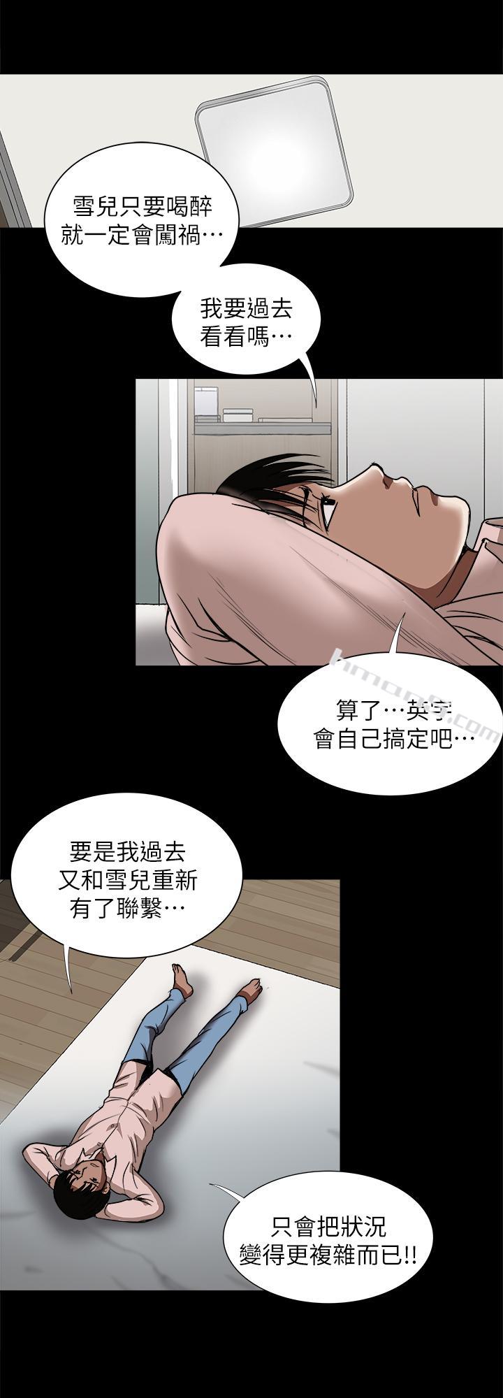 第65话(第2季)-哥拥有过的女人更美味-别人的老婆-无名（第20张）