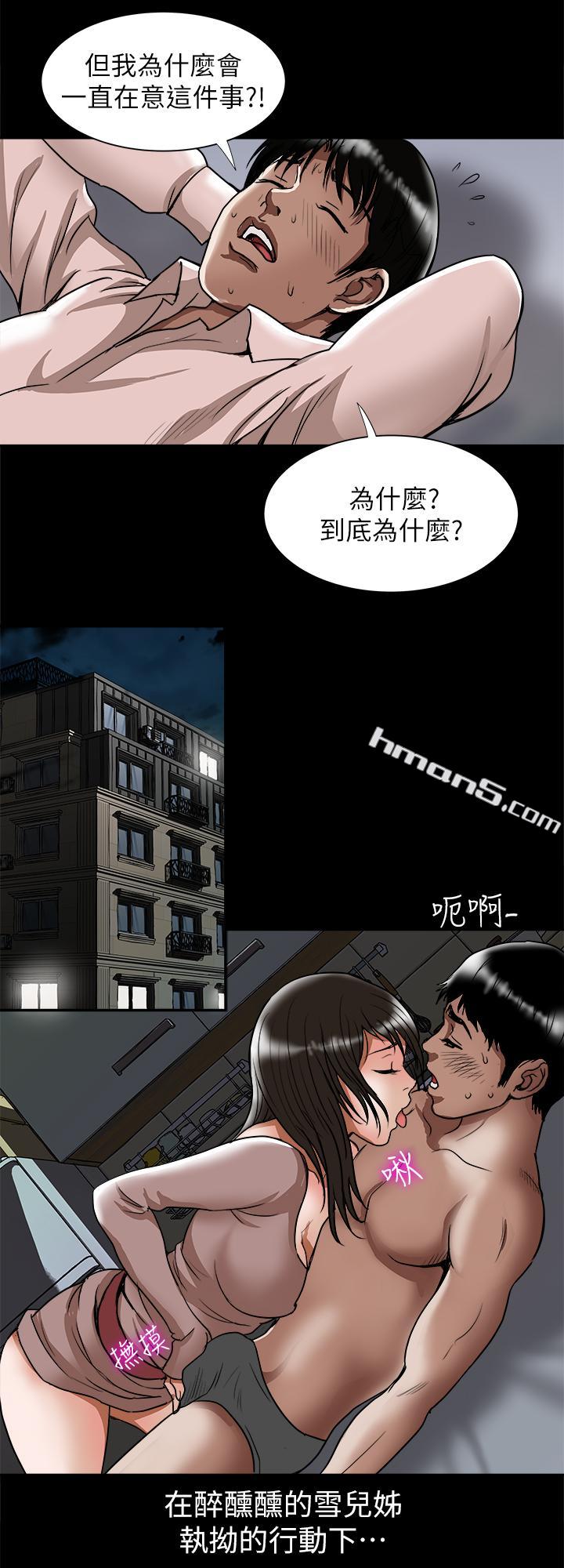第65话(第2季)-哥拥有过的女人更美味-别人的老婆-无名（第21张）