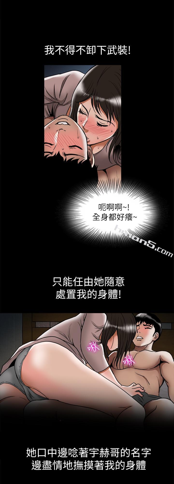 第65话(第2季)-哥拥有过的女人更美味-别人的老婆-无名（第22张）