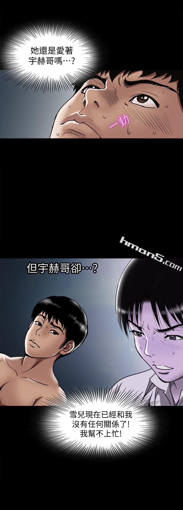 第65话(第2季)-哥拥有过的女人更美味-别人的老婆-无名（第23张）