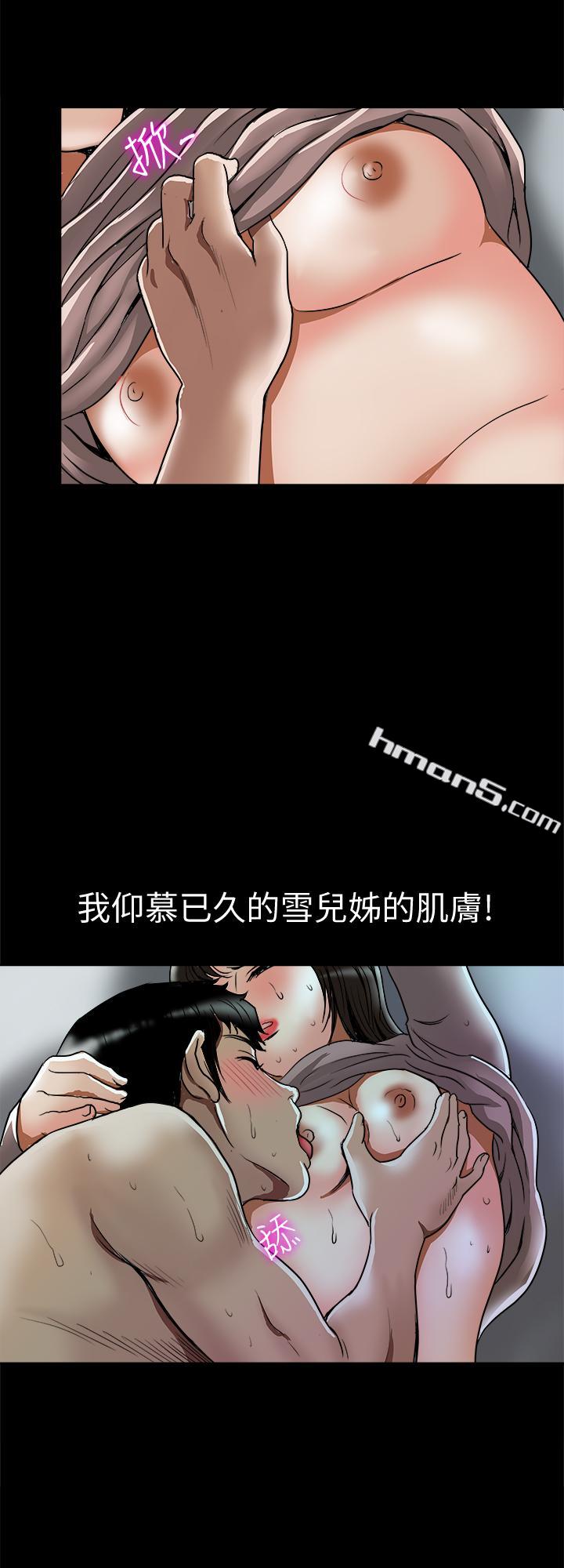 第65话(第2季)-哥拥有过的女人更美味-别人的老婆-无名（第26张）