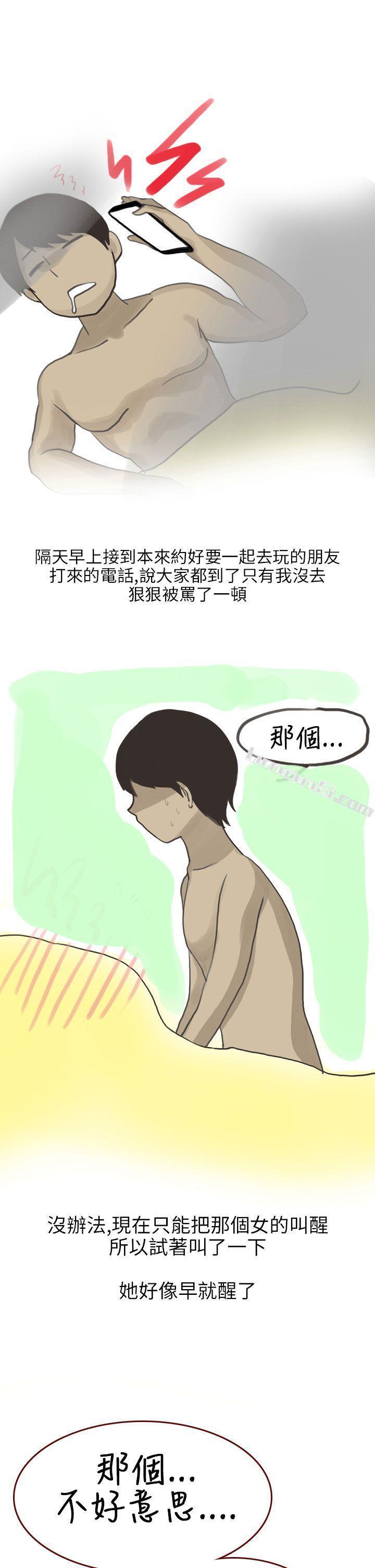 遇见酒醉女的那晚(全)-秘密Story第二季-无名（第17张）