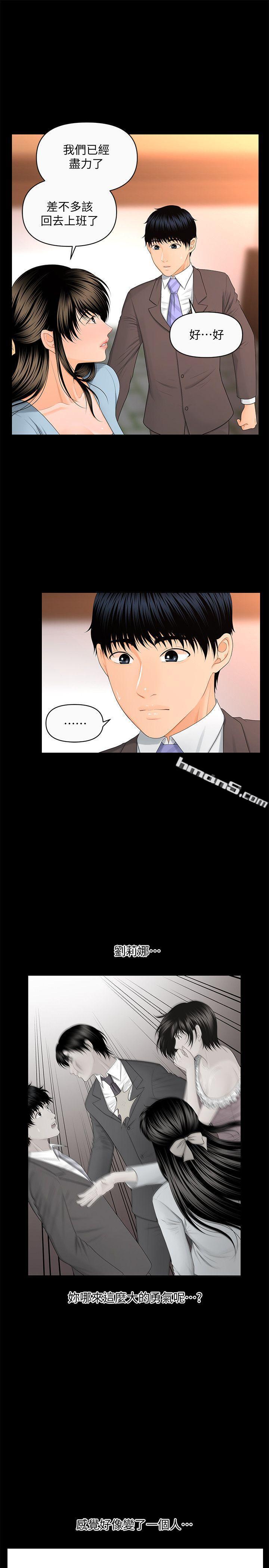 第11话-太深了!-秘书的潜规则-无名（第19张）