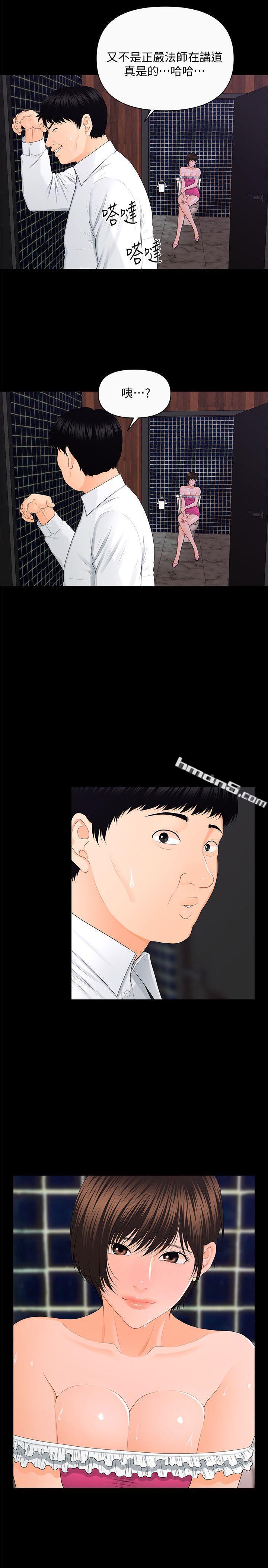 第11话-太深了!-秘书的潜规则-无名（第24张）