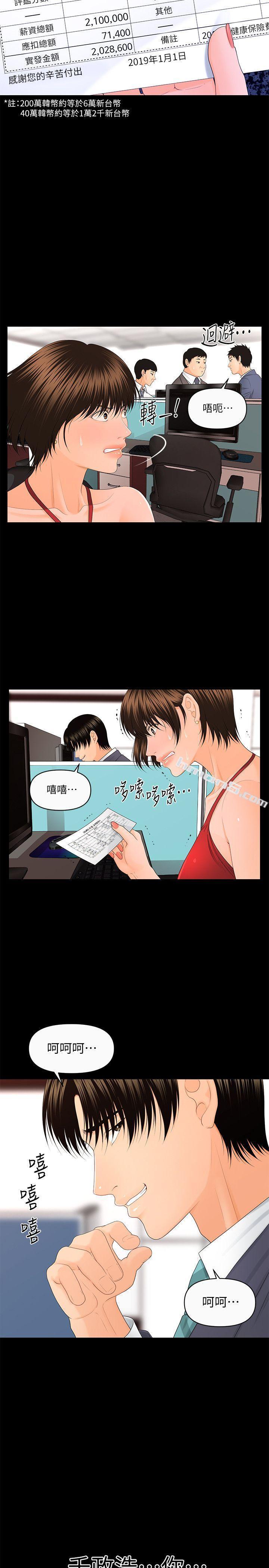 第12话-年经女性的滋味-秘书的潜规则-无名（第2张）