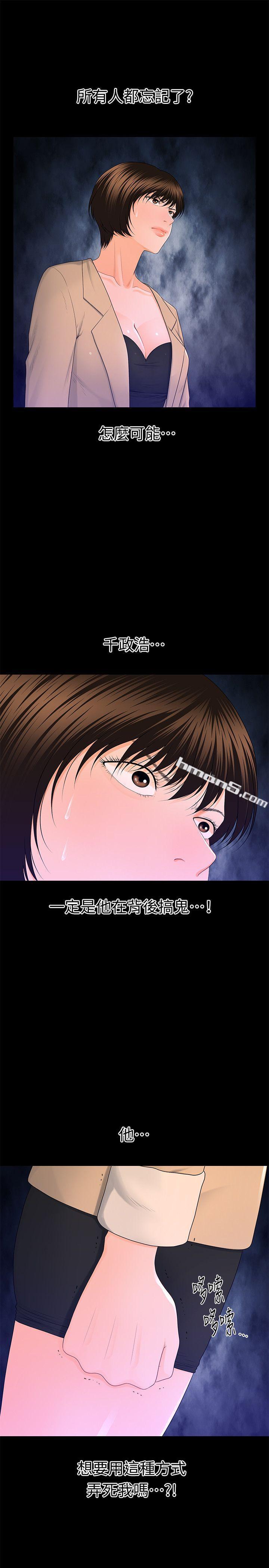 第12话-年经女性的滋味-秘书的潜规则-无名（第8张）