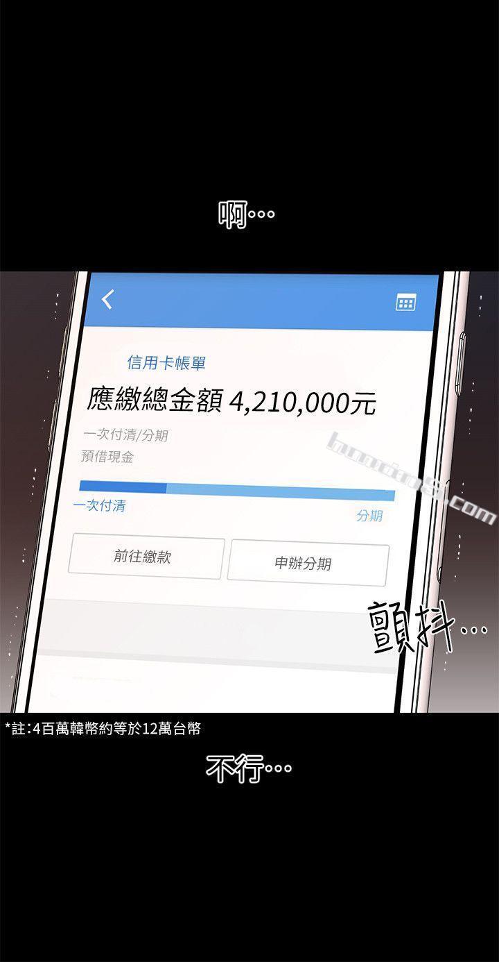 第12话-年经女性的滋味-秘书的潜规则-无名（第10张）