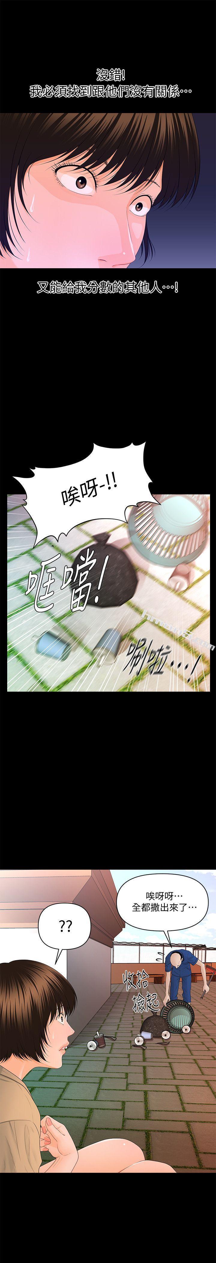 第12话-年经女性的滋味-秘书的潜规则-无名（第17张）