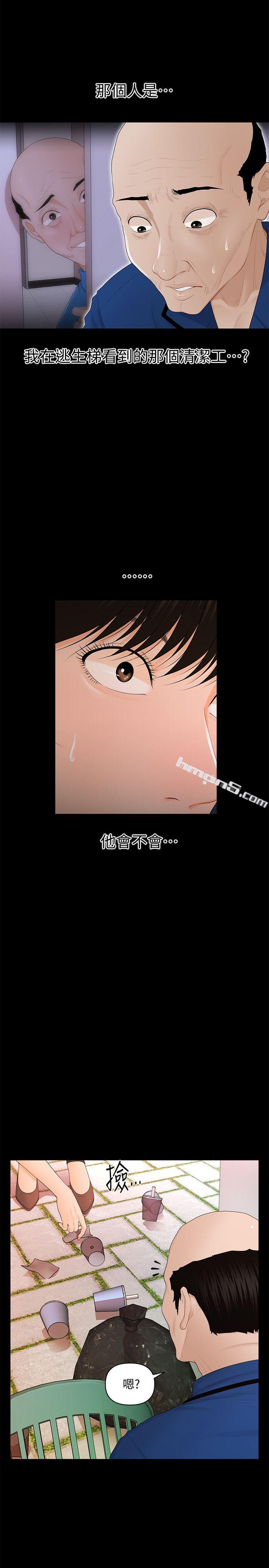 第12话-年经女性的滋味-秘书的潜规则-无名（第18张）