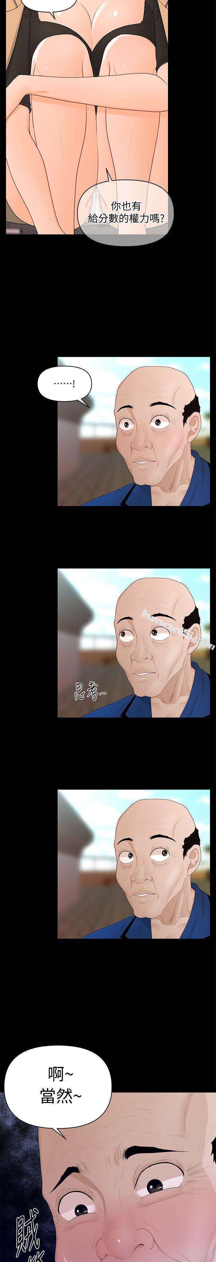 第12话-年经女性的滋味-秘书的潜规则-无名（第20张）