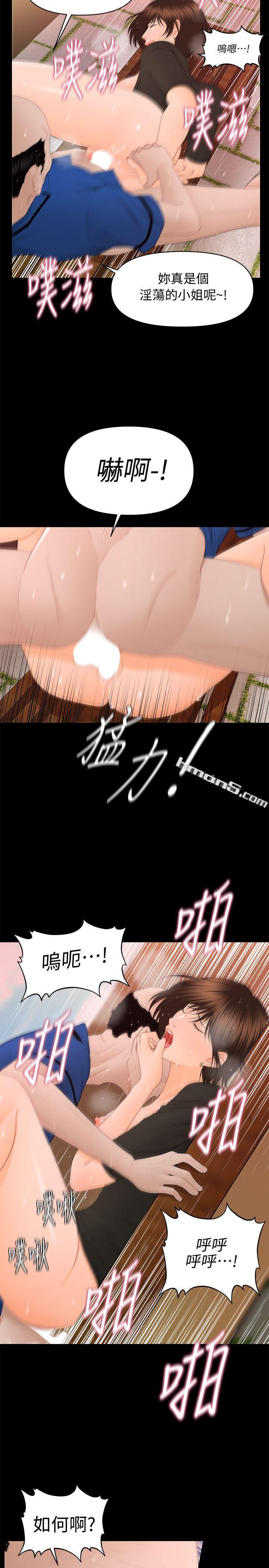 第13话-疯狂之后-秘书的潜规则-无名（第7张）