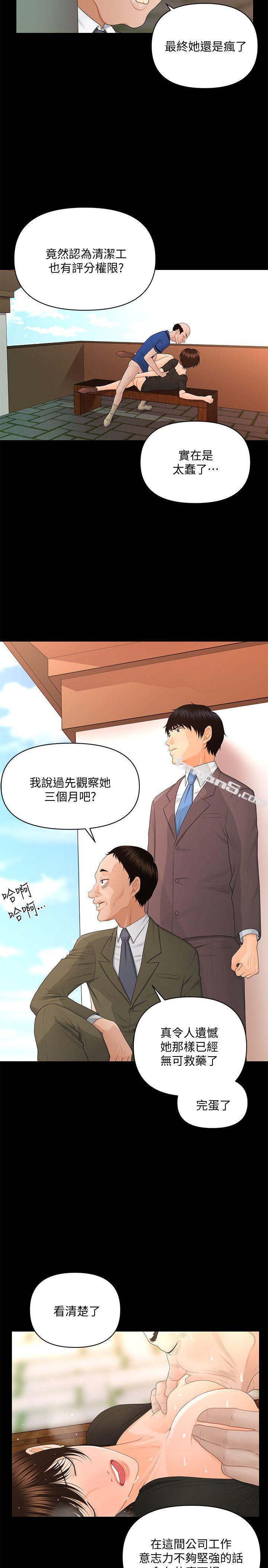 第13话-疯狂之后-秘书的潜规则-无名（第12张）