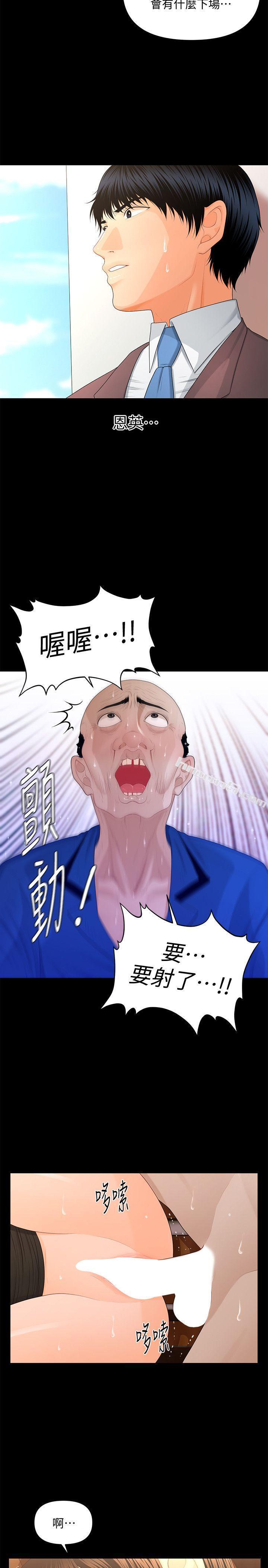 第13话-疯狂之后-秘书的潜规则-无名（第13张）