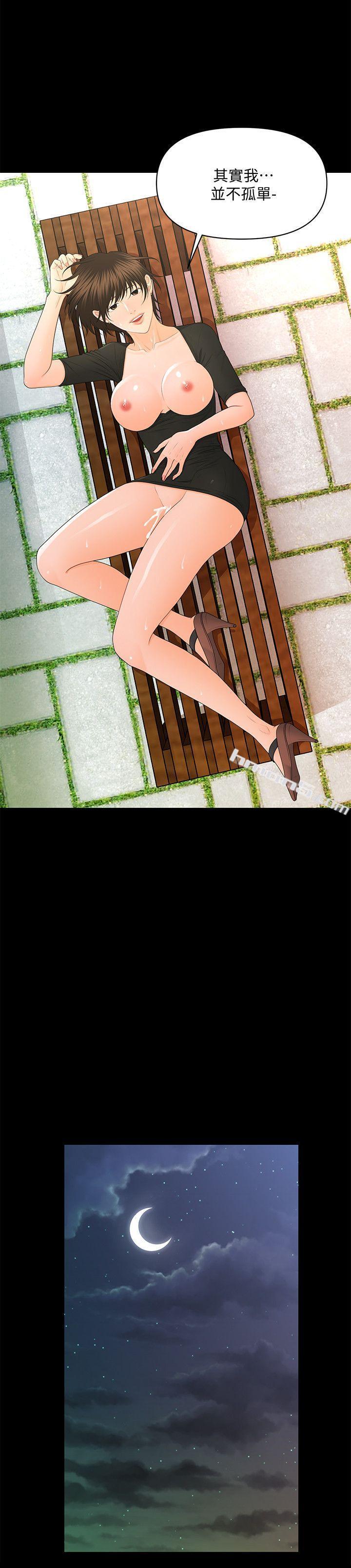 第13话-疯狂之后-秘书的潜规则-无名（第16张）