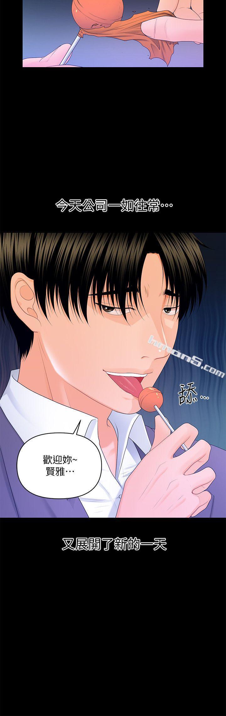 第14话-独自在家…-秘书的潜规则-无名（第4张）